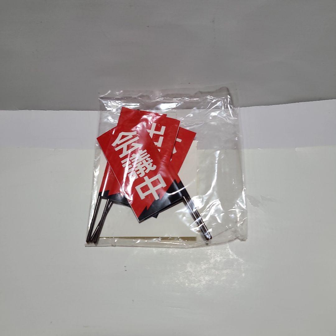 コカ・コーラ リアルゴールド 『部下・タケナカ』当選