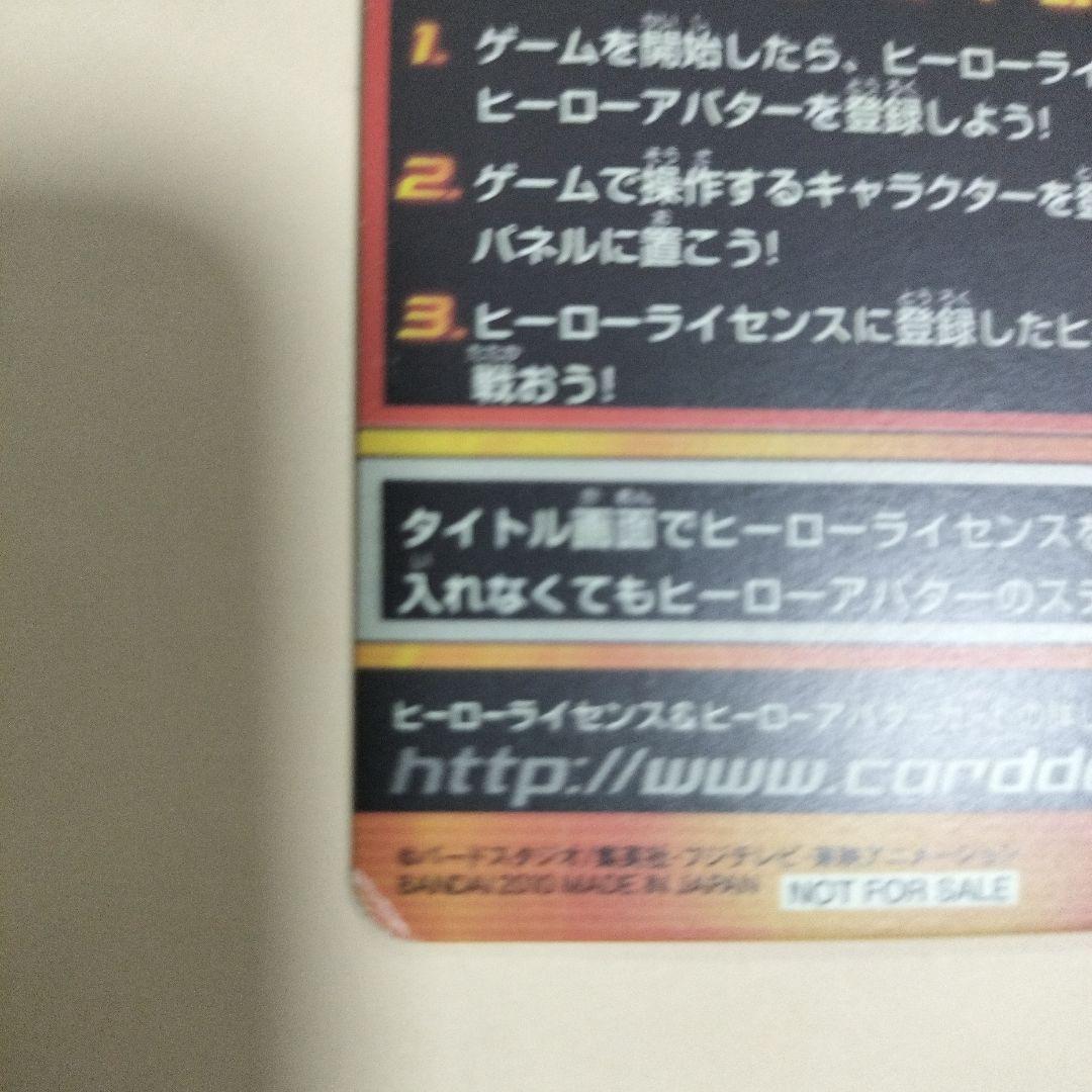 ドラゴンボールヒーローズ　アバターカード　Vジャンプ　当選品　シリアル悟空