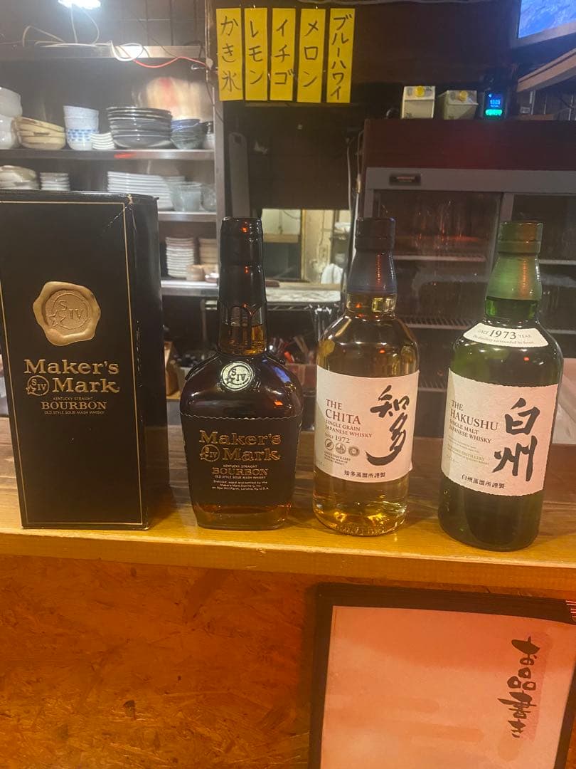 ウイスキー新品　3本セット