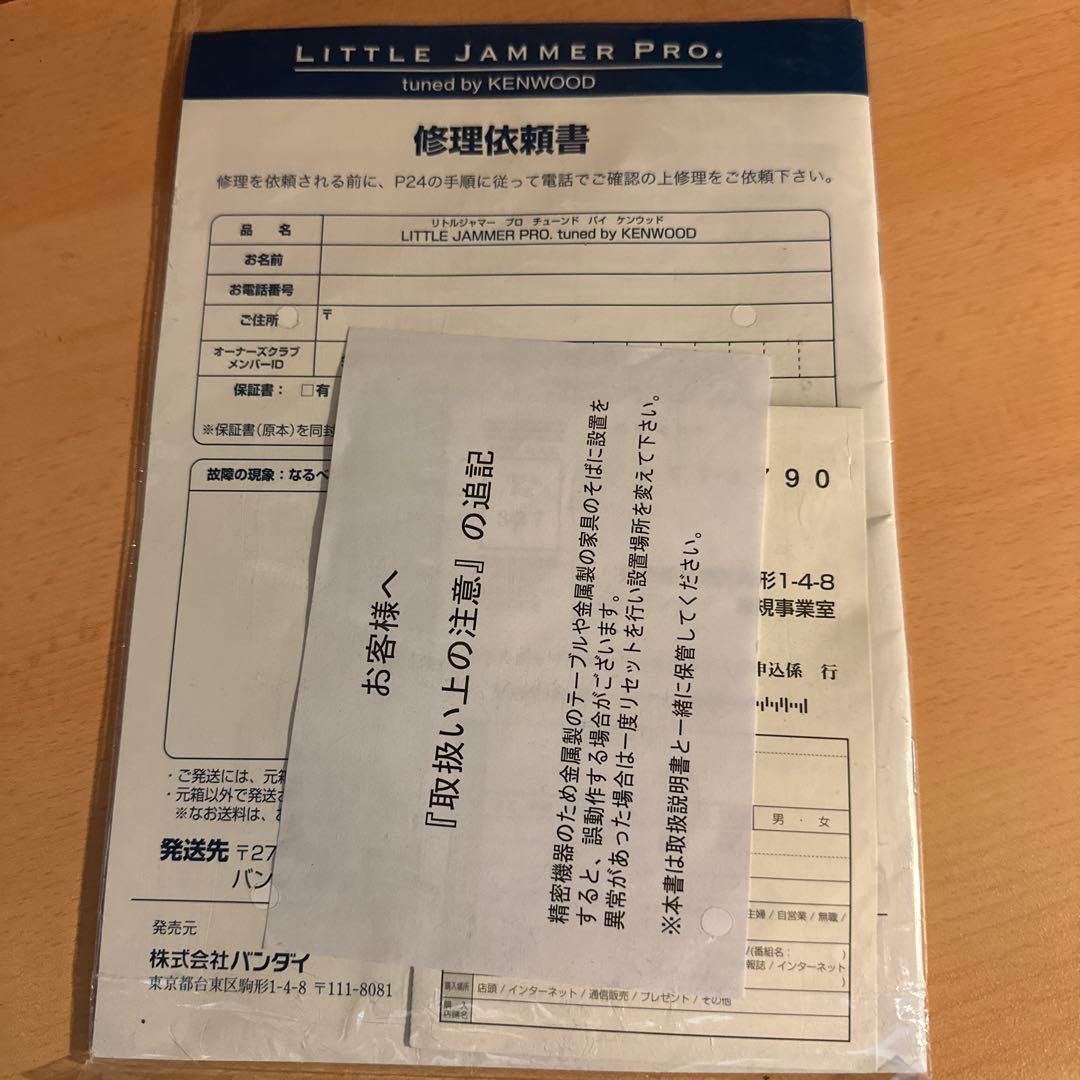 バンダイ　リトルジャマープロ一式と専用カートリッジ5本