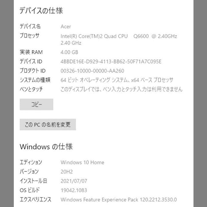 acer　M5620　Core2（4コア）　SSD　WindowsXP pro