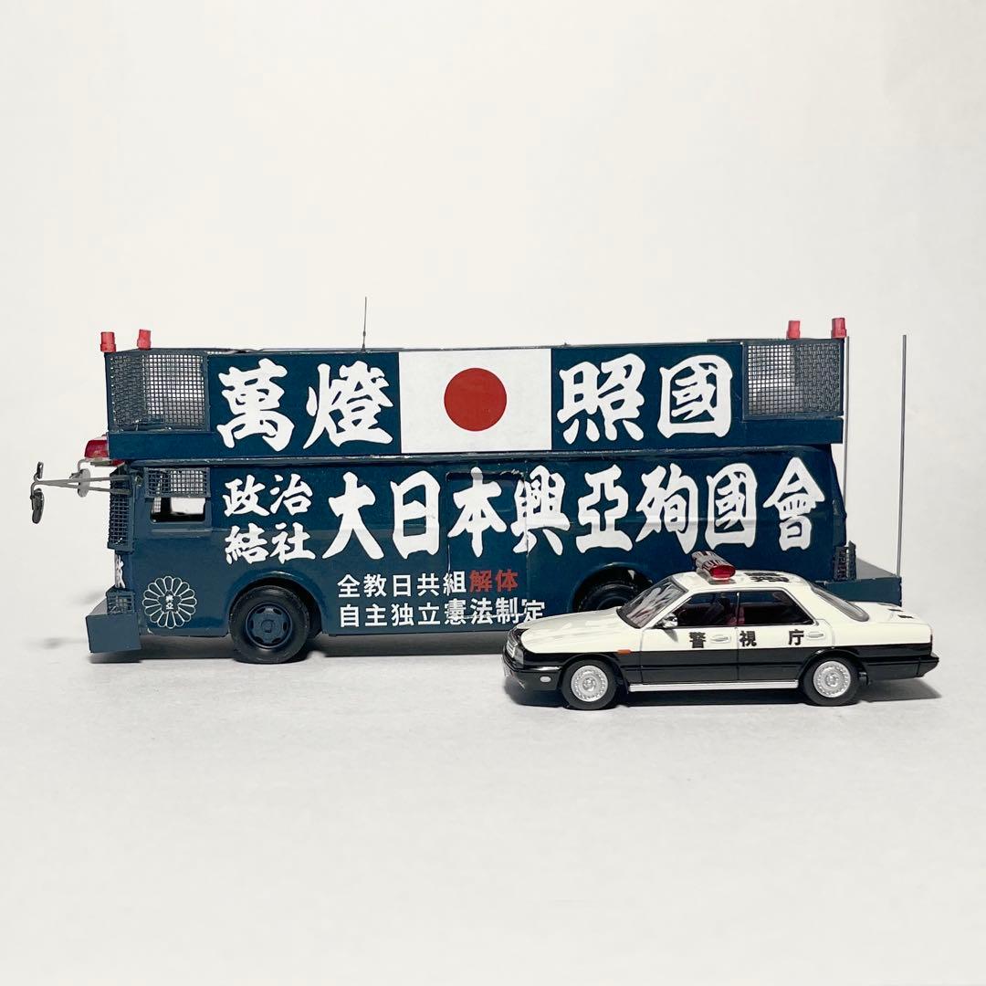 カスタム ミニカー 街宣車 YB/J-3 2台セット