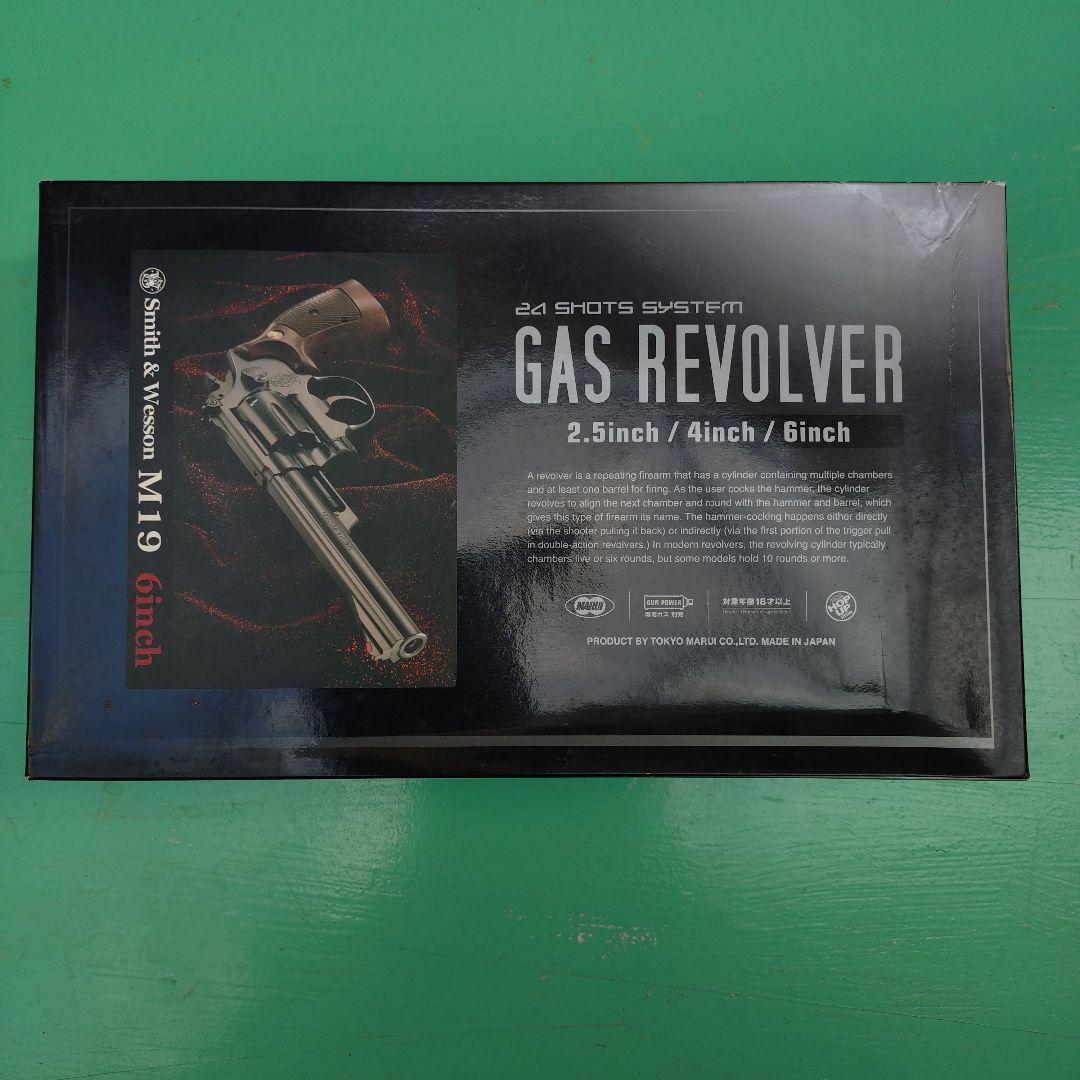 マルイGASREVOLVER M19 6inch