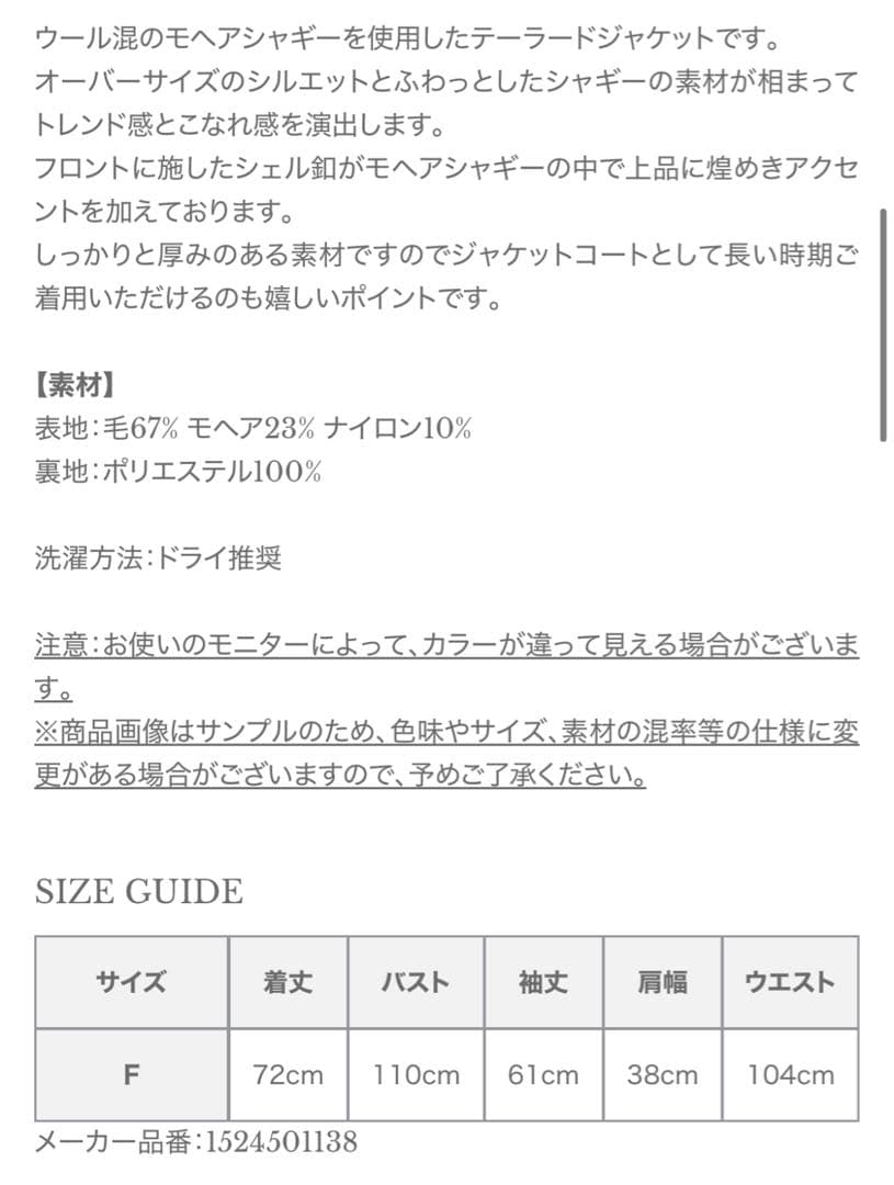 anuans モヘアシャギーテーラードジャケット