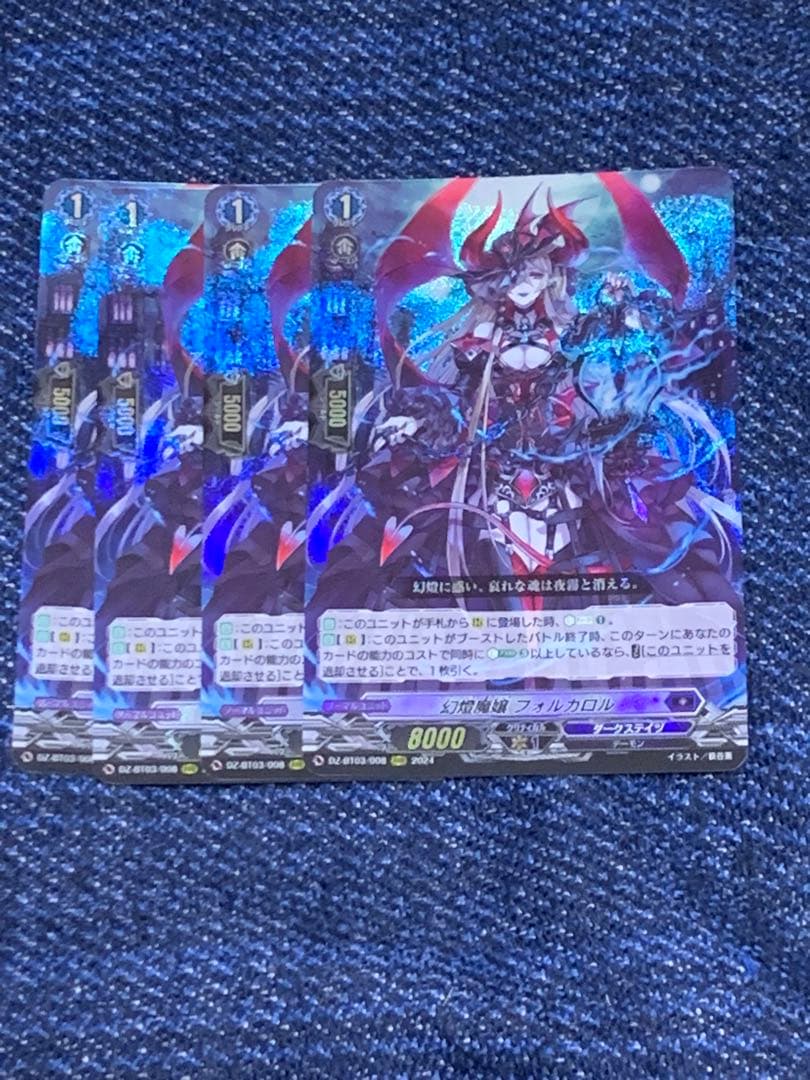 幻燈魔嬢 フォルカロル