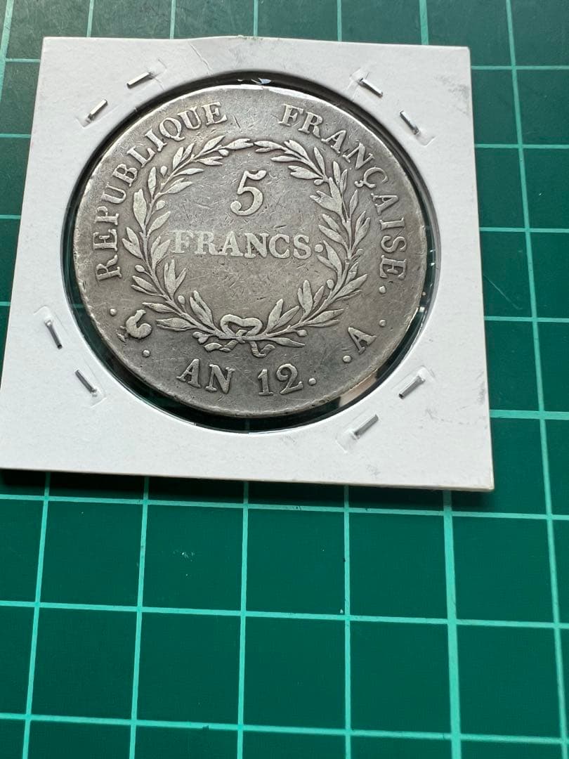 外国銀貨　フランス5F銀貨　1802年　AN12A