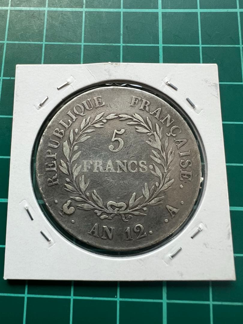 外国銀貨　フランス5F銀貨　1802年　AN12A