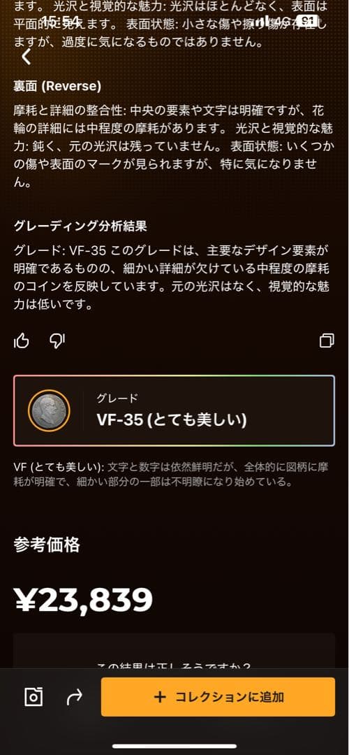 外国銀貨　フランス5F銀貨　1802年　AN12A