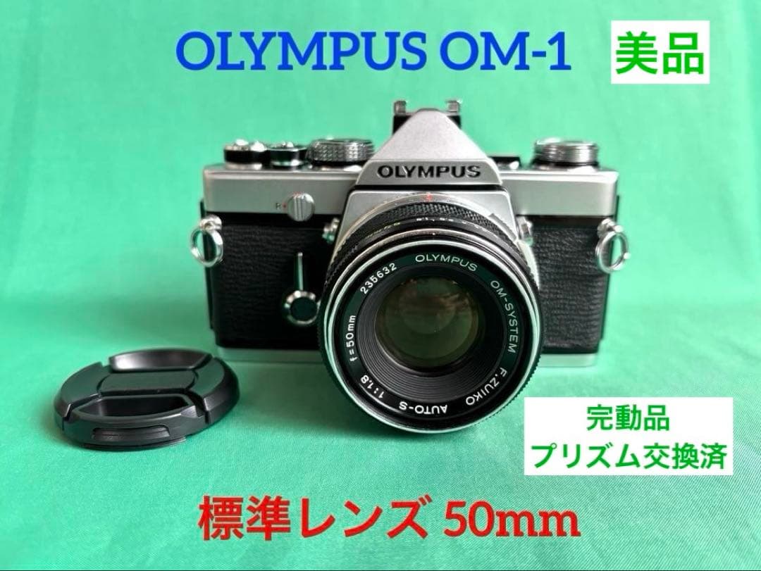 ★OLYMPUS OM-1 + ★ 標準レンズ 50mm