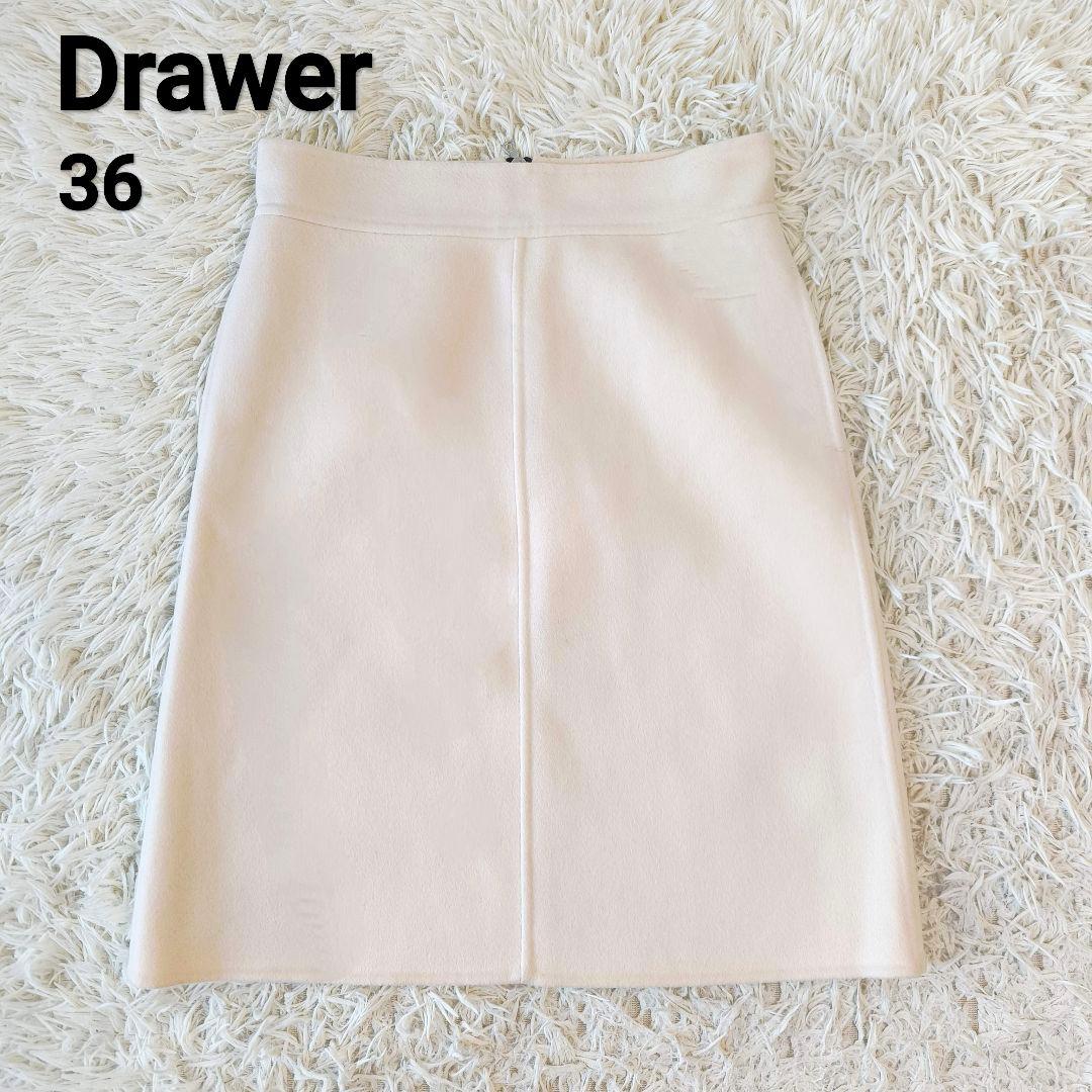 Drawer ドゥロワー ウール シルク スカート メルトン