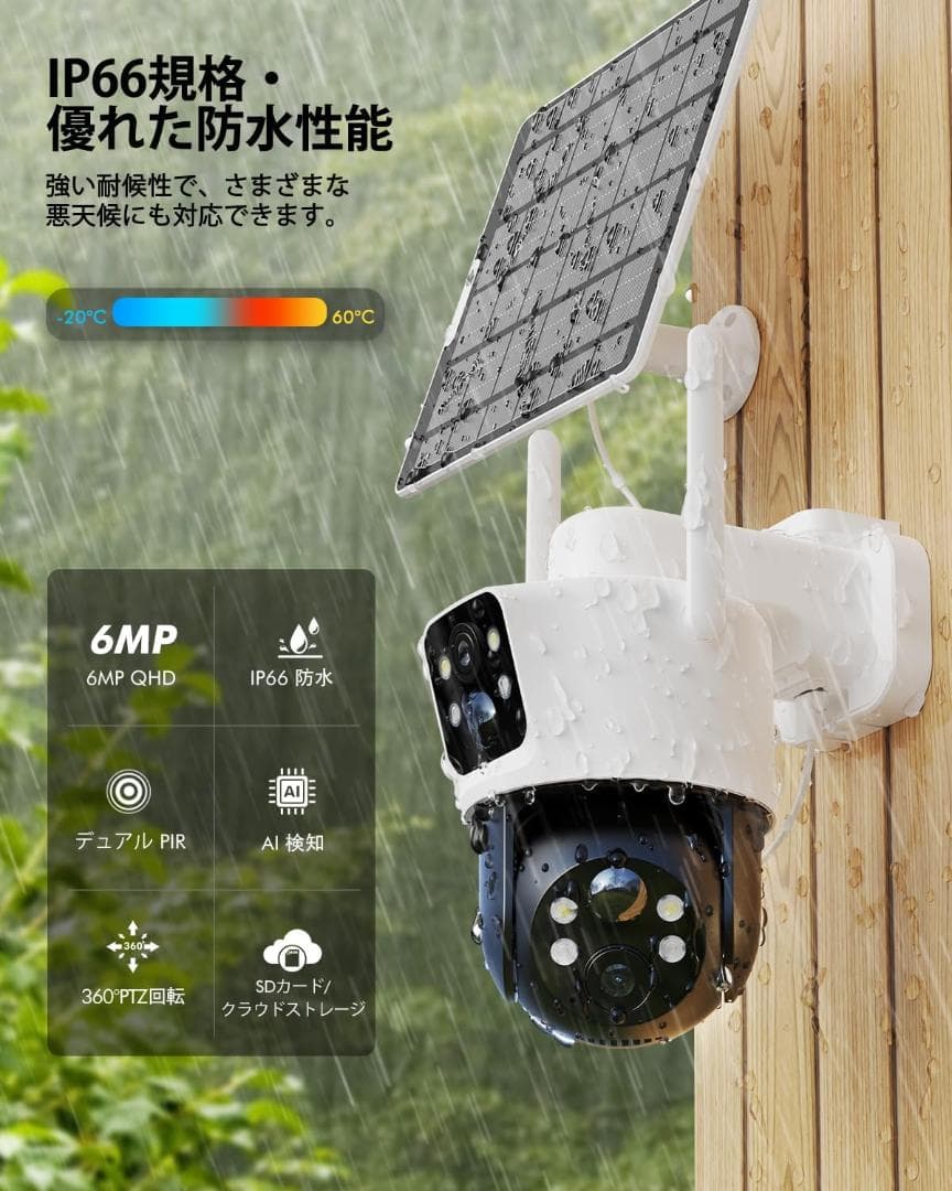 ✨新品未使用✨防犯カメラ360°死角なし ソーラー＆AI検知対応 人感センサー