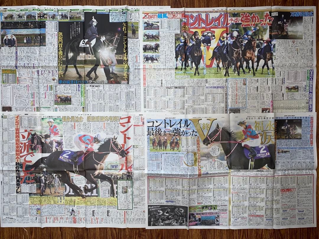 福永祐一騎手・新聞記事＋おまけ