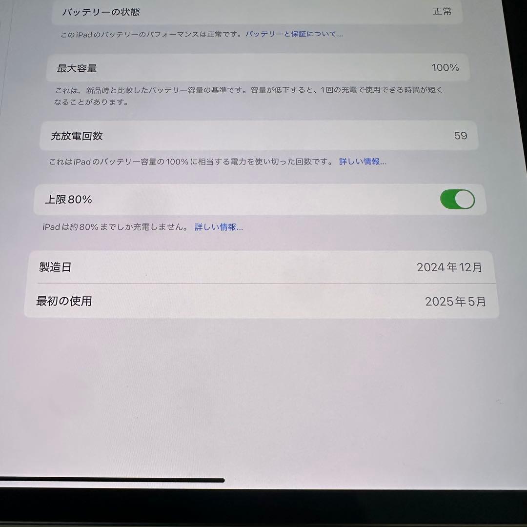 iPad Pro 11インチ M4 + Apple Pencil Proなど