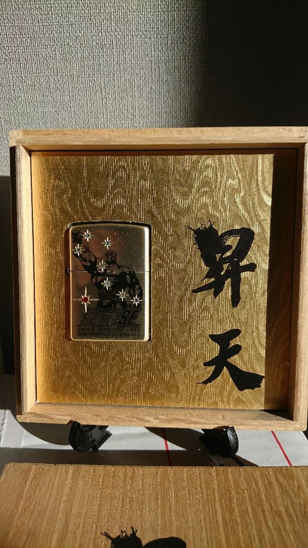 北斗の拳 非売品 ジッポ