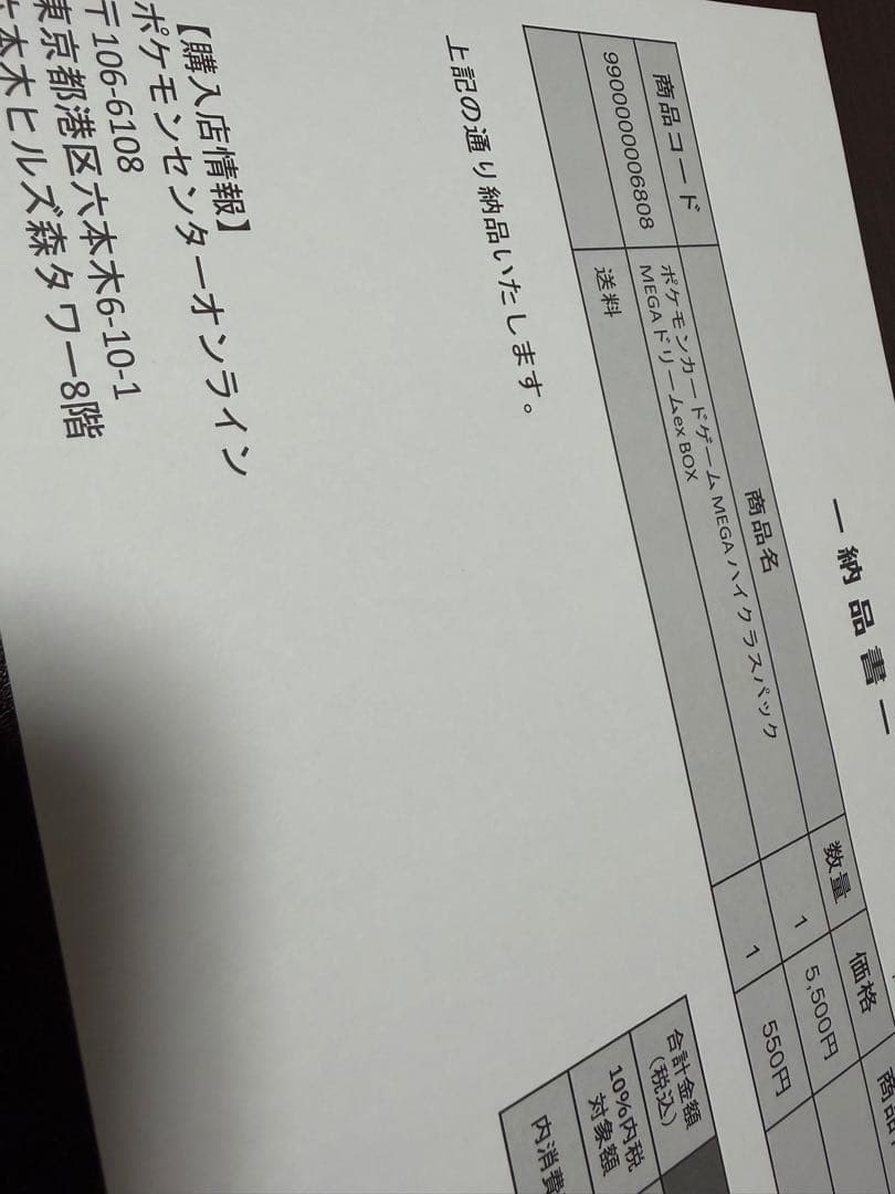 中*シ様 ポケモンカード　MEGA ドリームexシュリンク付き