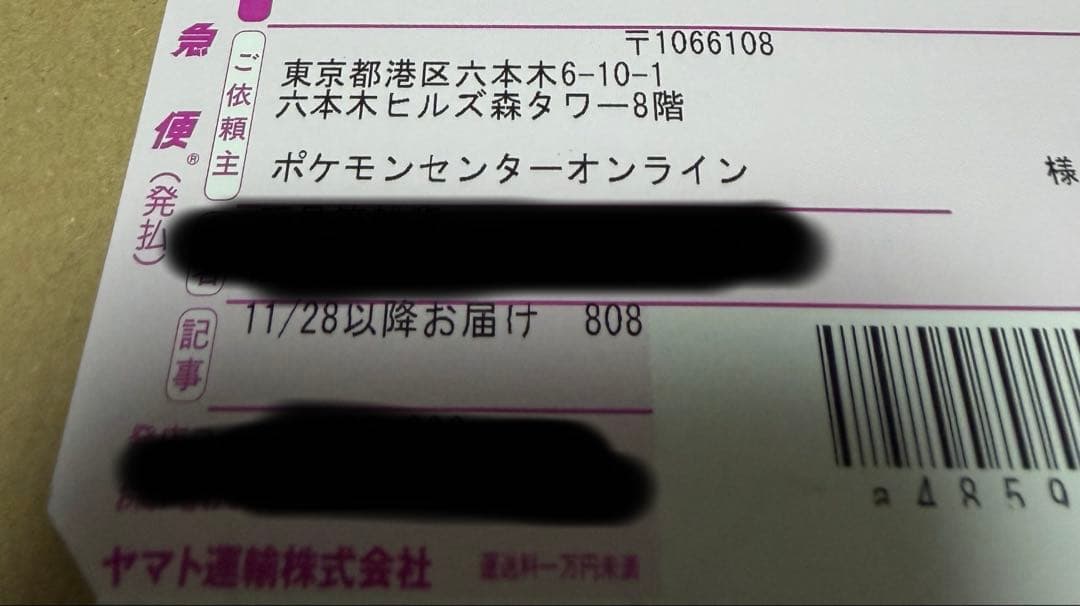 中*シ様 ポケモンカード　MEGA ドリームexシュリンク付き