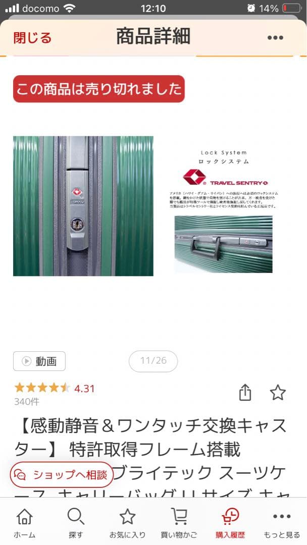 BRIGHTECH ブライテック 93L キャリーケース LL キャスター交換