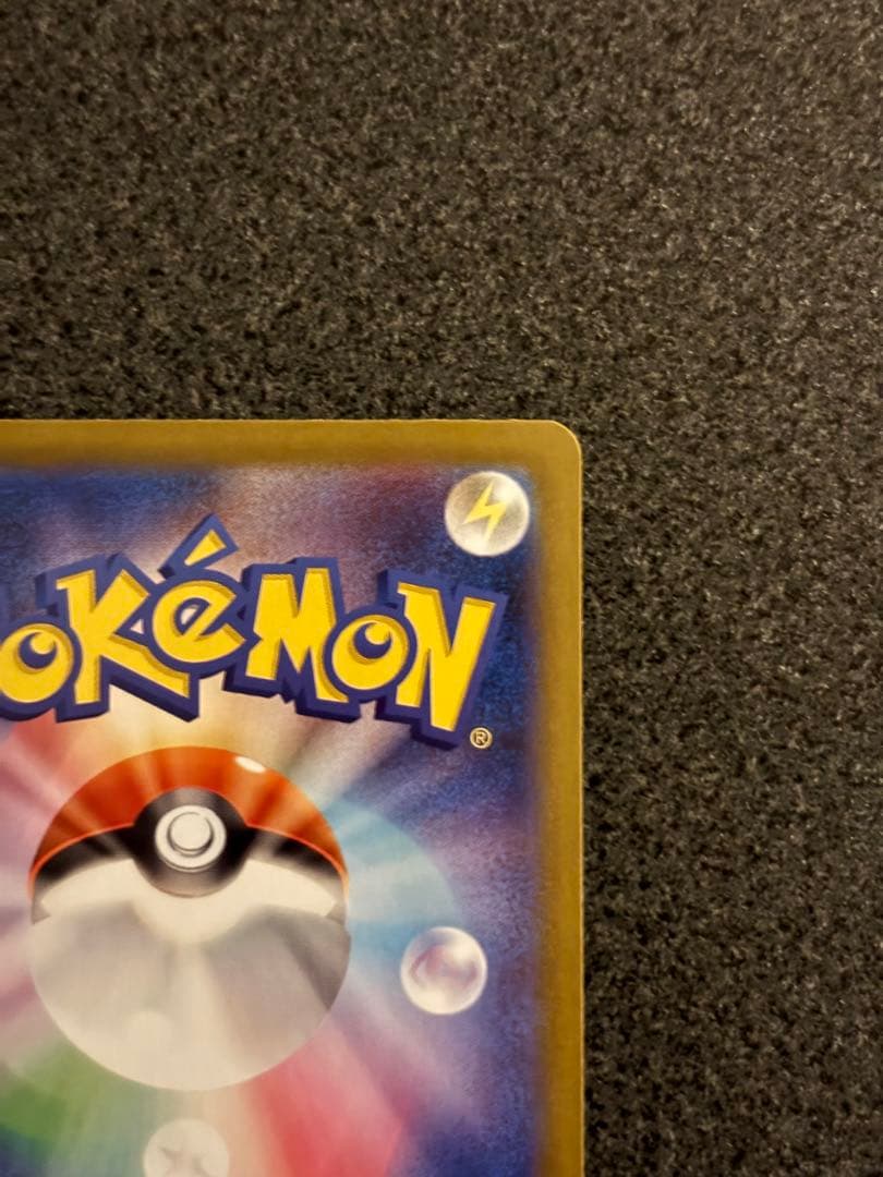 ロケット団のミュウツーex SAR SV10 ロケット団の栄光 125/098