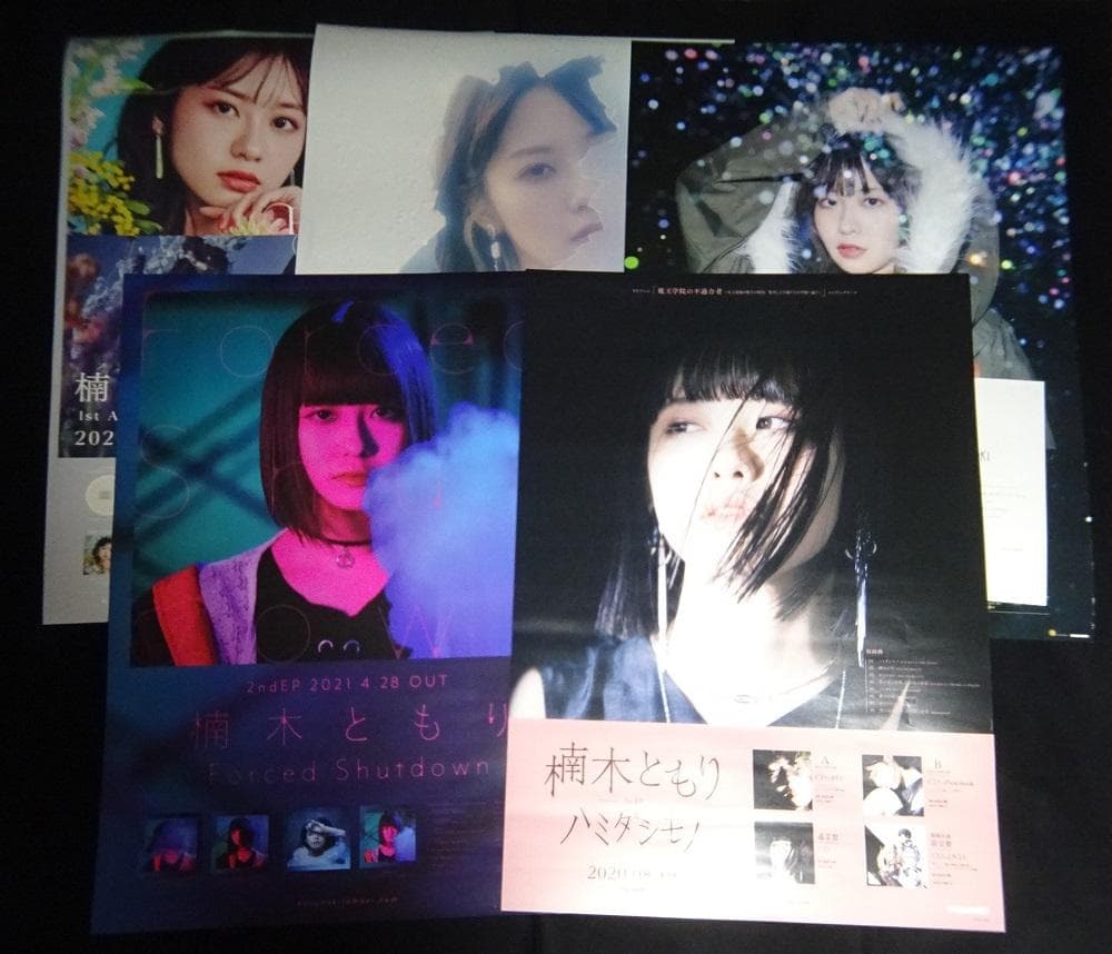 楠木ともり 告知ポスター