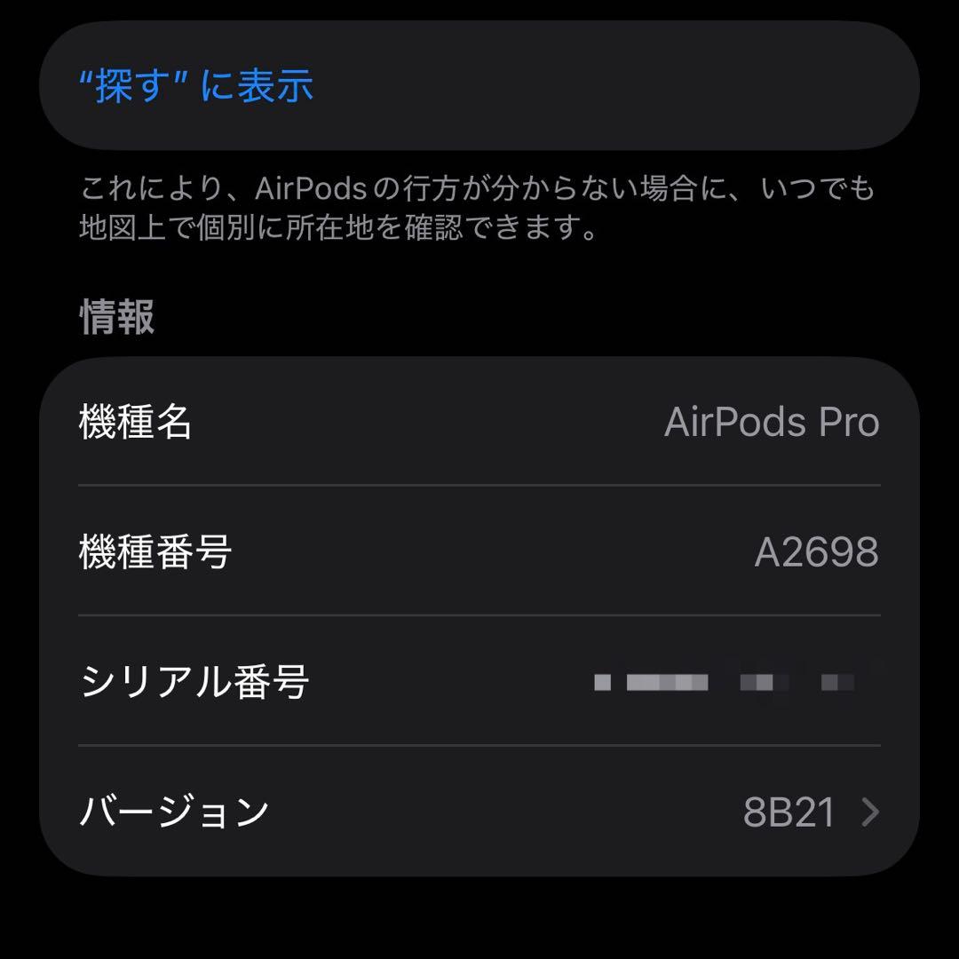 AirPods Pro 第2世代 Lightningモデル 本体