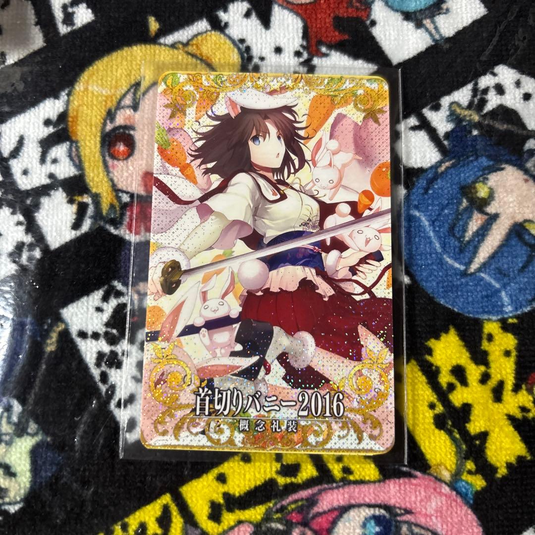 FGOアーケード 両儀式　首切りバニー2016 空の境界コラボ　フェイタル