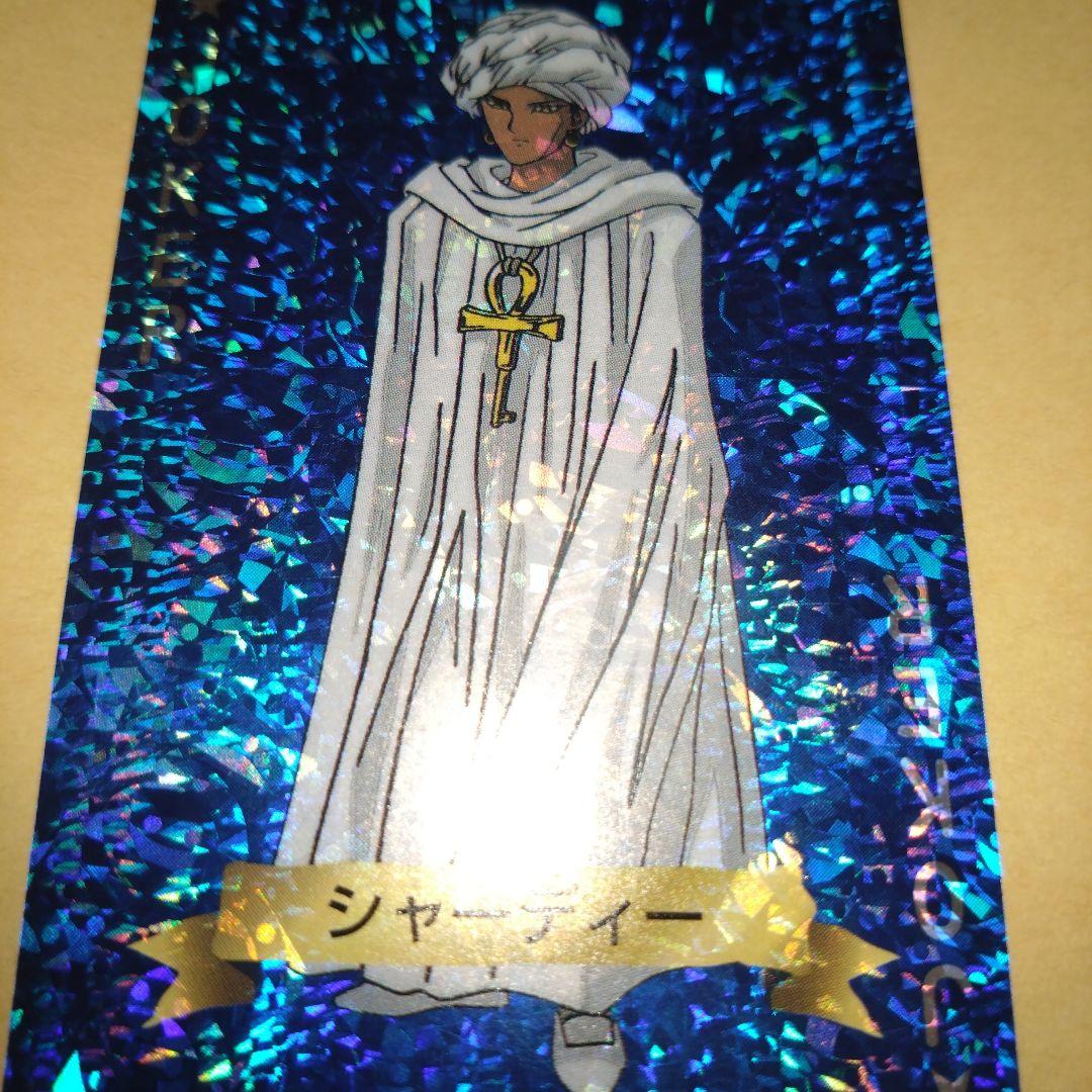 価格交渉中【超希少】遊戯王トランプコレクション シャーディー ホロカード