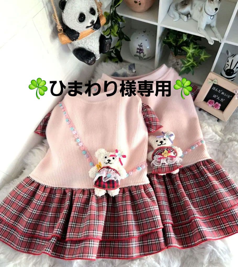 ハンドメイド　犬服 暖か❗キュートなピンクチェックフリルワンピース