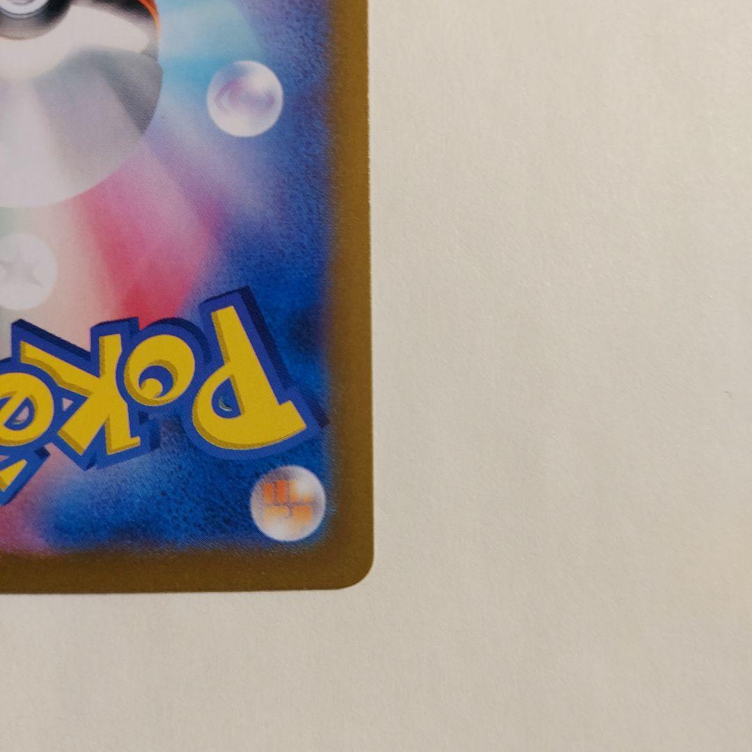 ピカチュウex SAR SV8 超電ブレイカー 132/106 ポケモンカード