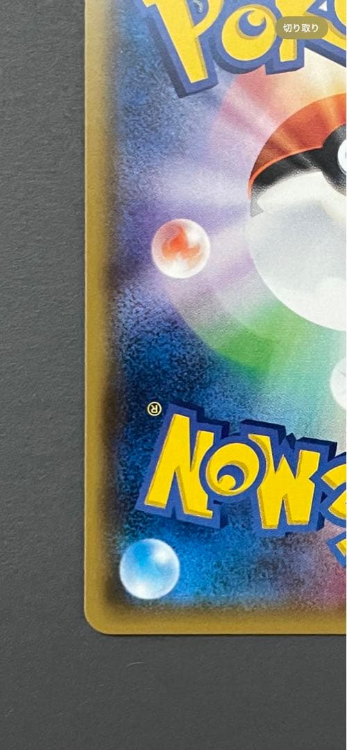 【美品】リーリエプロモ③