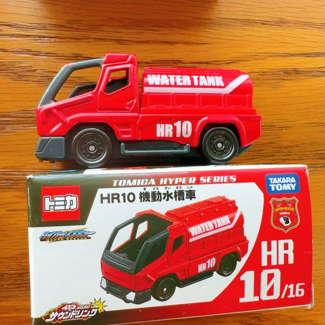 廃盤中古　トミカハイパーレスキュー　プラキッズ付き