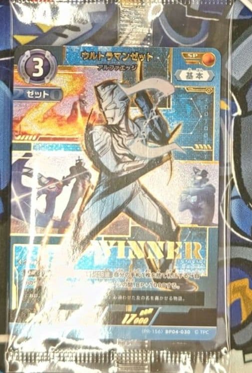 ウルトラマンカード　ゼット　WINNER