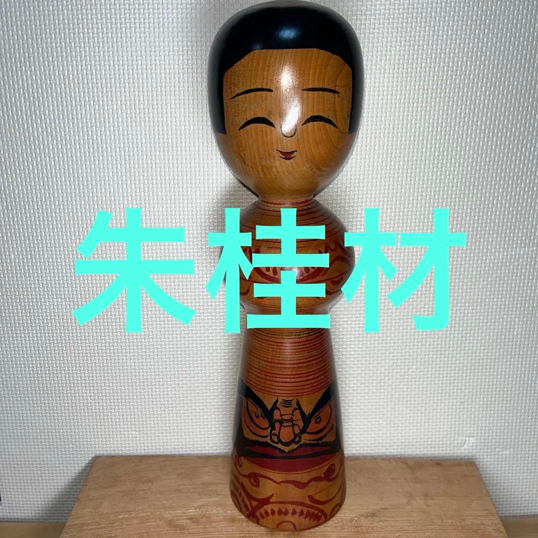 ⭕️伝統こけし　木地山こけし　ダルマこけし　⭕️超レアこけし　現代の名工　小椋久太郎