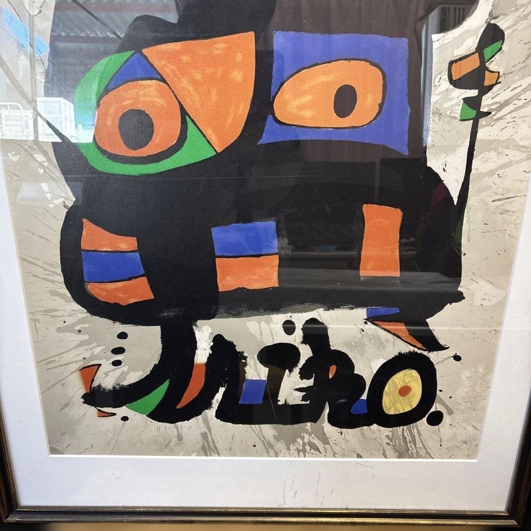 ミロ 活歩　リトグラフ　版画　QW4573