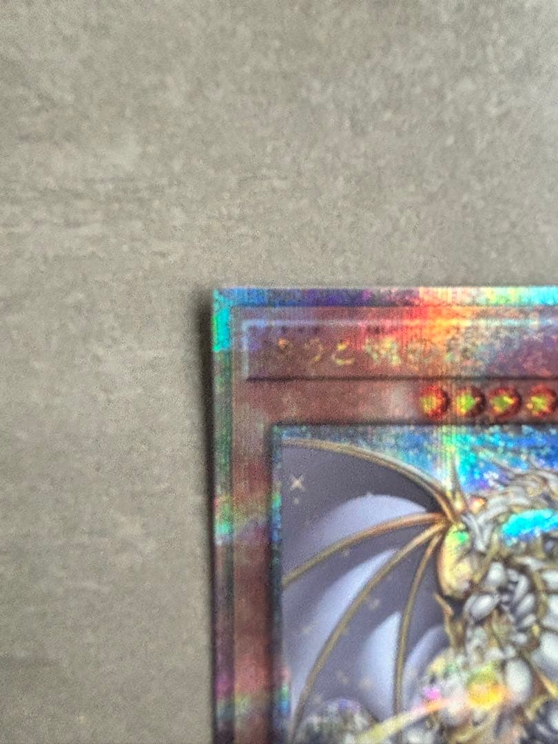 遊戯王 誇りと魂の龍 25th