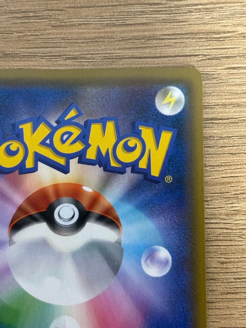 ライチュウ&アローラライチュウGX SA スペシャルアートレア　ライライ