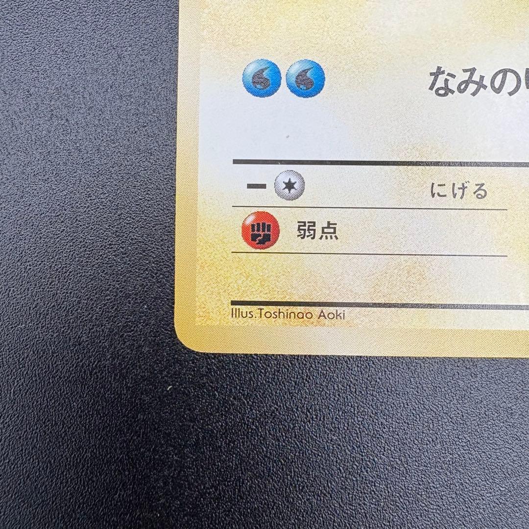 【平成レトロ】非売品　ポケモンカード JR東日本 スタンプラリー　30駅達成記念