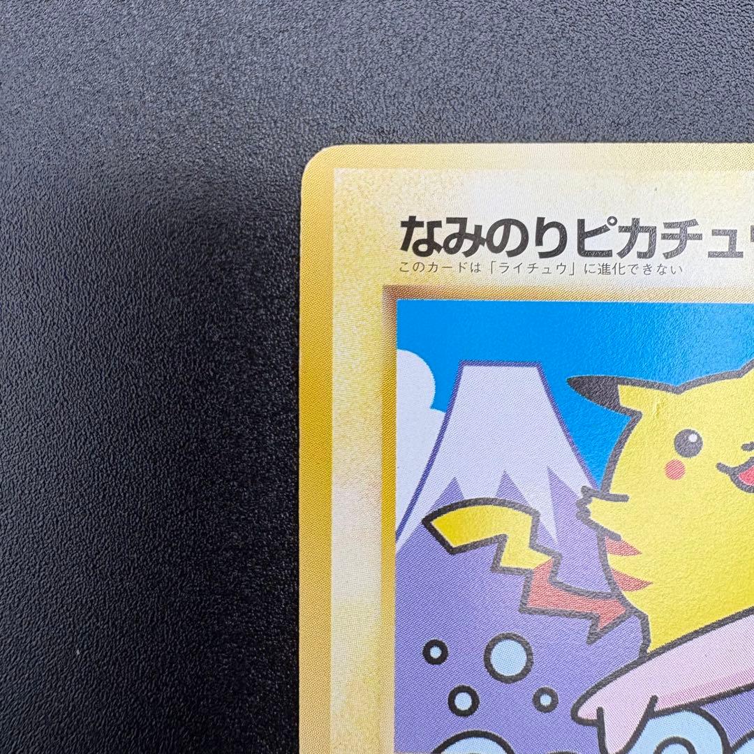 【平成レトロ】非売品　ポケモンカード JR東日本 スタンプラリー　30駅達成記念