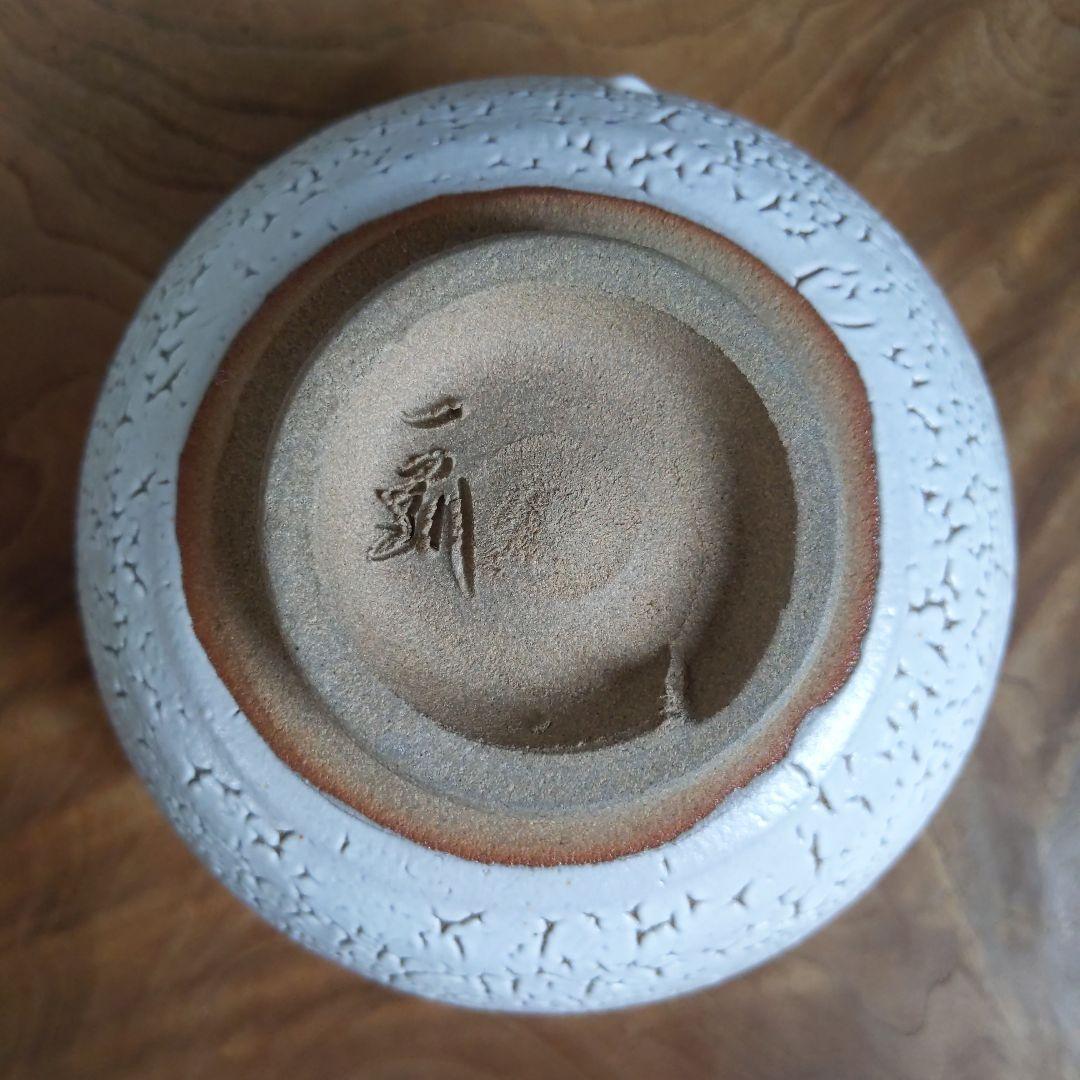 茶道具　抹茶茶碗　梅華皮手　溝上一薊　作　唐津焼　抹茶碗　表千家　【匿名配送】