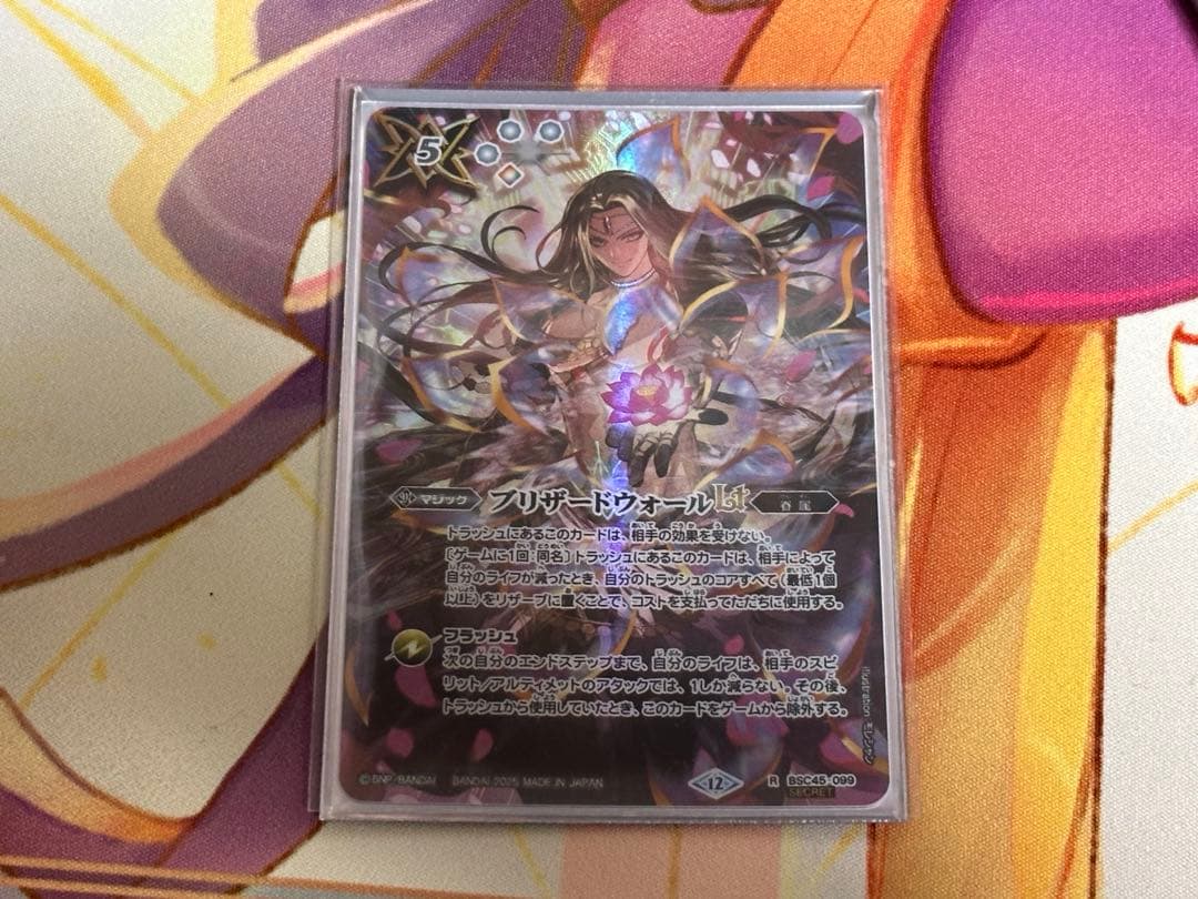 ブリザードウォールlt