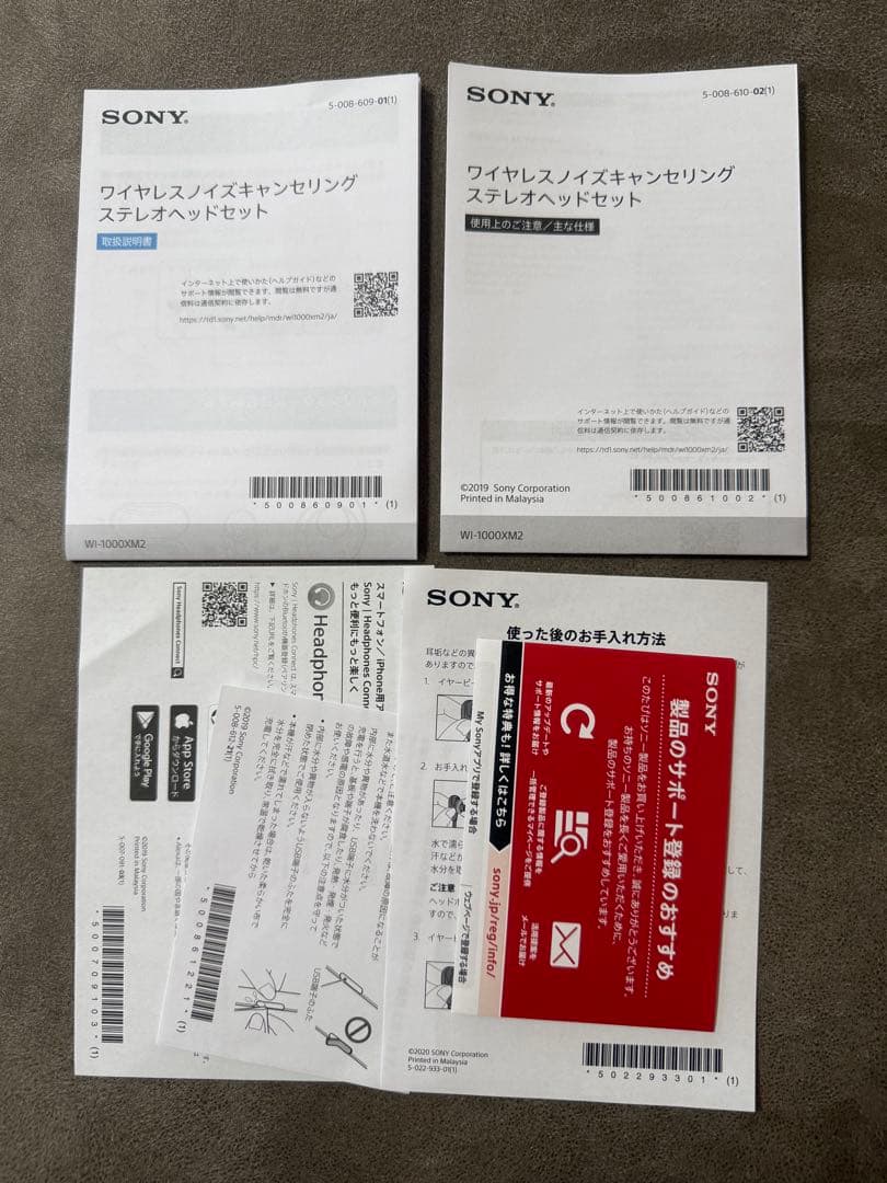 SONY WI-1000XM2 ノイズキャンセリング 動作確認済み
