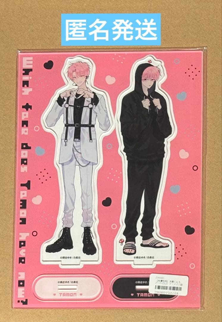 多聞くん今どっち！？　３巻　アニメイト　有償特典　アクリルスタンド