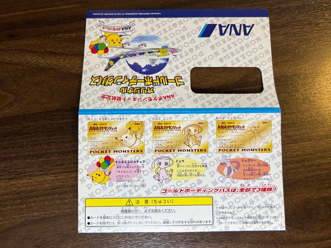 ポケモンカードゲーム非売品「未開封」※初代ポケカANA就航記念ゴールドパス3種！
