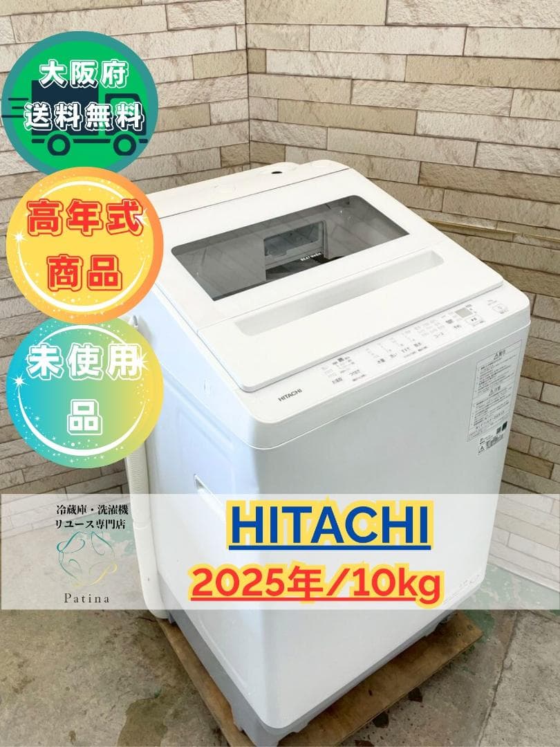 【未使用品】大阪送料無料★3か月保障★2025年★BW-V100K★IS1167