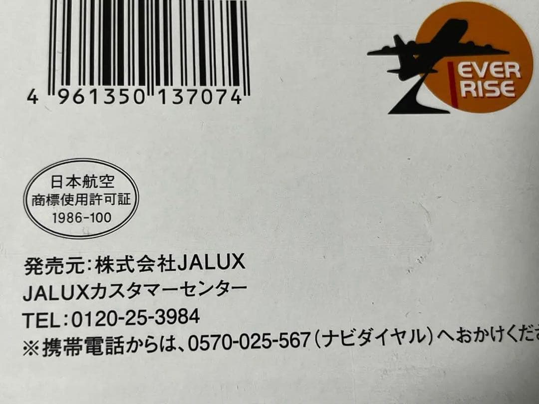 JAL エアバス A350-900 1/200 3号機　スナップインモデル　新品