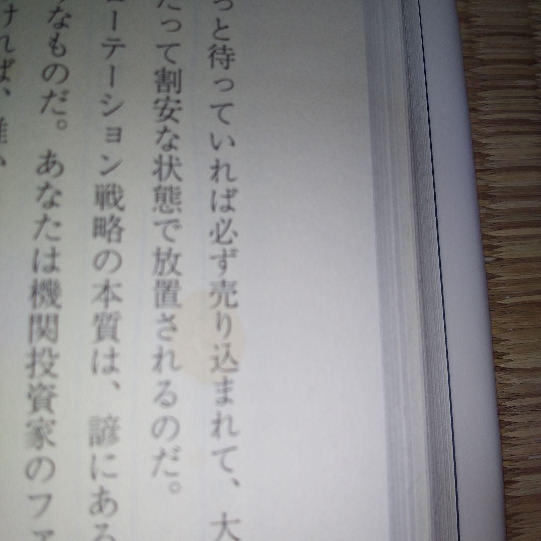 ジム・クレイマーの株式投資大作戦 : 全米no.1投資指南役　書き込み多数あり