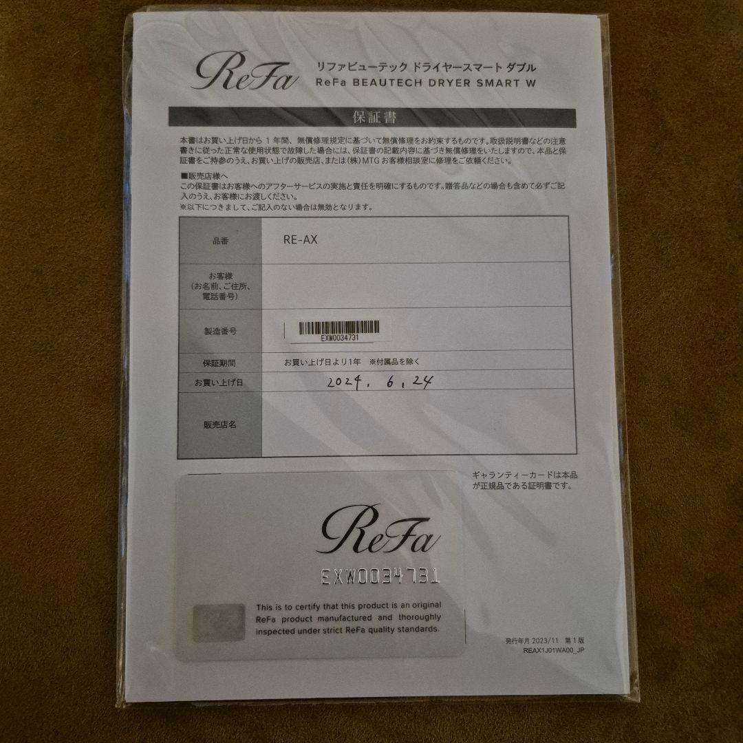 ReFa リファビューテックドライヤースマートダブル