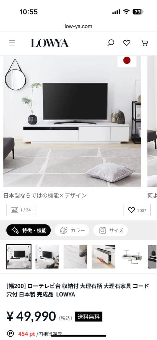 R*U様 【幅200】LOWYA テレビボード