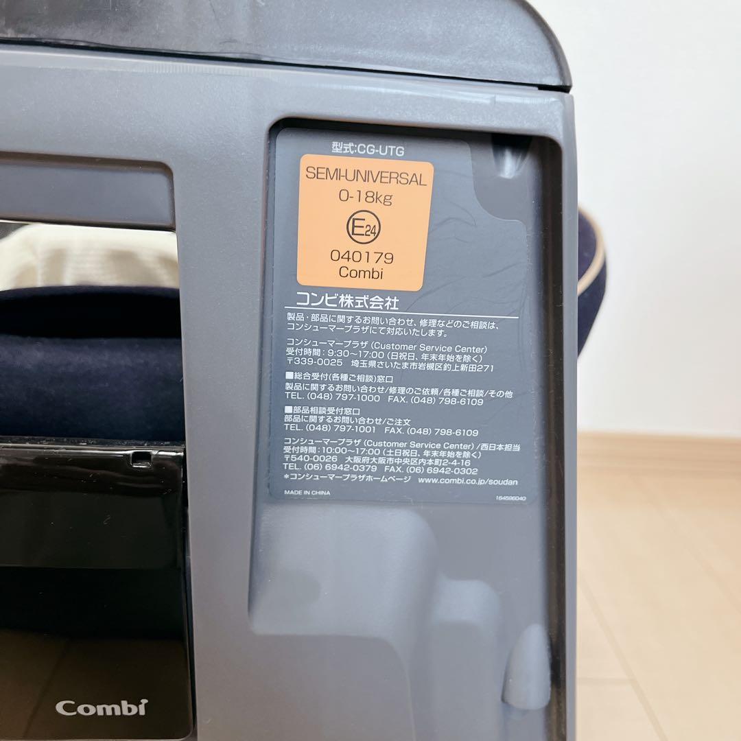 Combi クルムーブスマート550 CG-UTG ISOFIX ネイビー