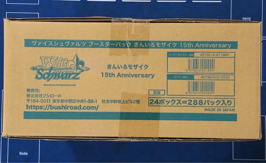 ヴァイスシュヴァルツ きんいろモザイク 15thAnniversary1カートン