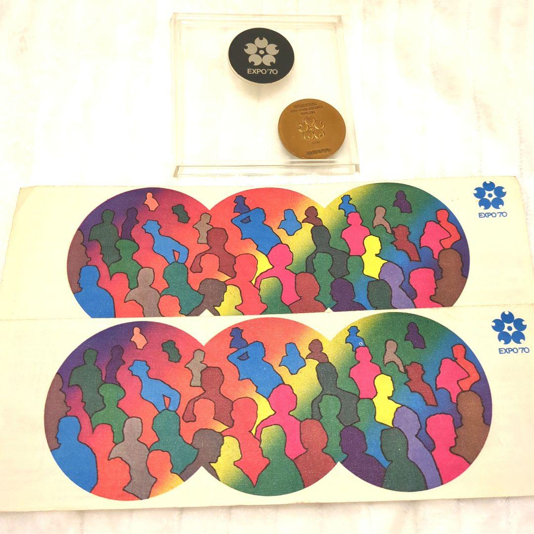 EXPO'70 銅メダルと古い大人入場券２枚 大阪万博